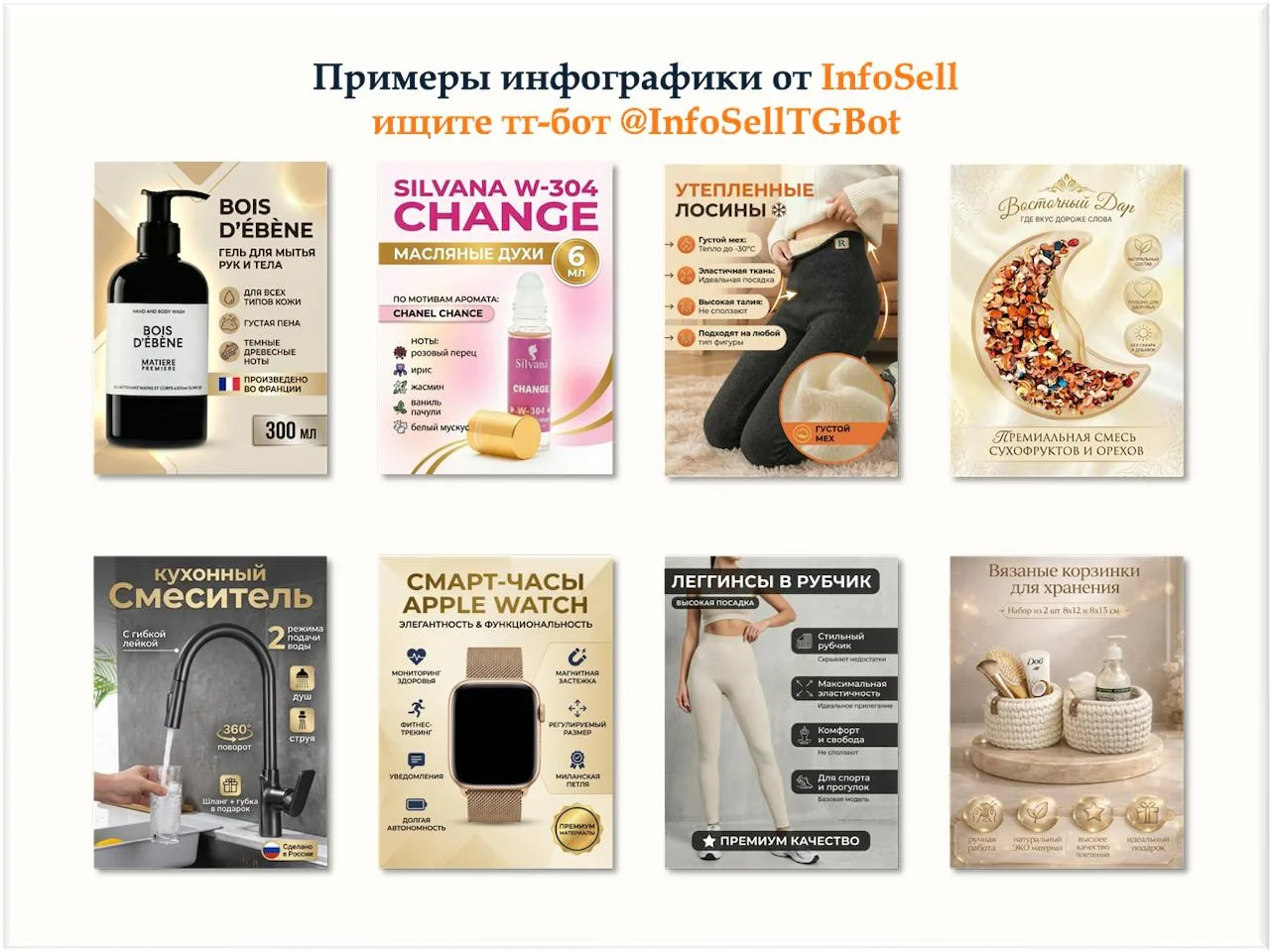 🤓 Финансовый ассистент WB от InfoSell infosell.tech  Оцифровка еженедельного отчета WB по 1 клику. З