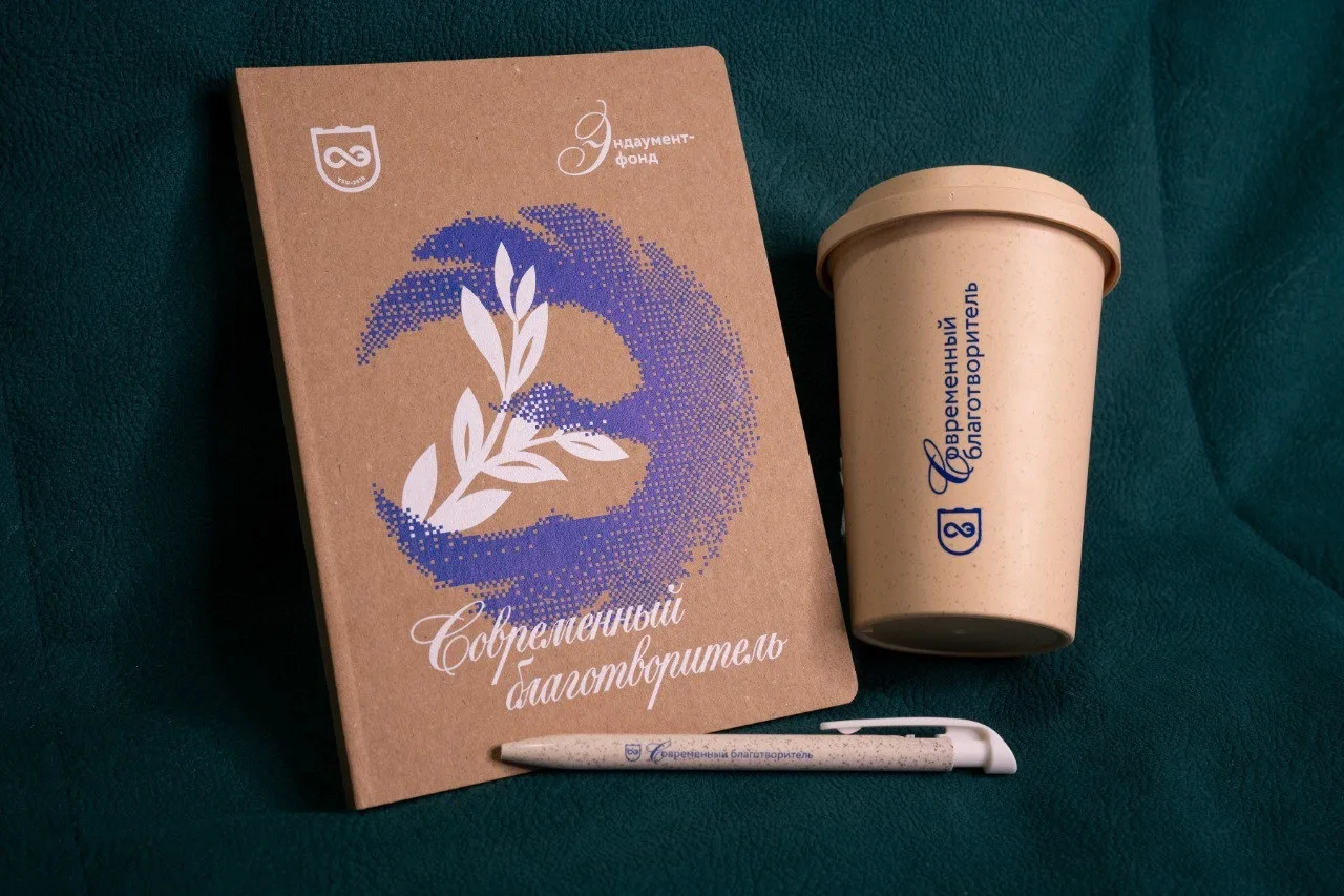 Розыгрыш полезных подарков! Разыгрываем термостакан и блокнот с символикой университета...