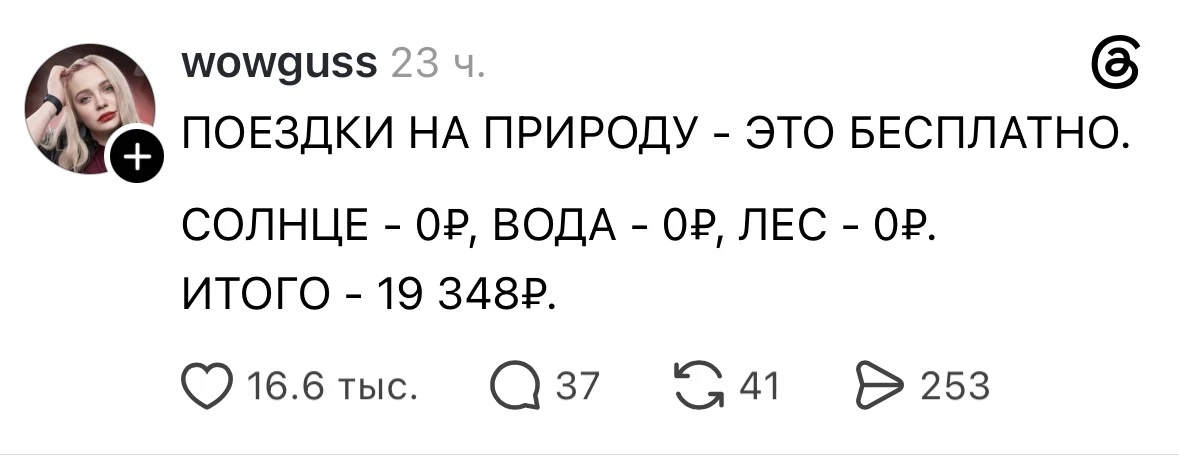 😄 И это только за бензин.