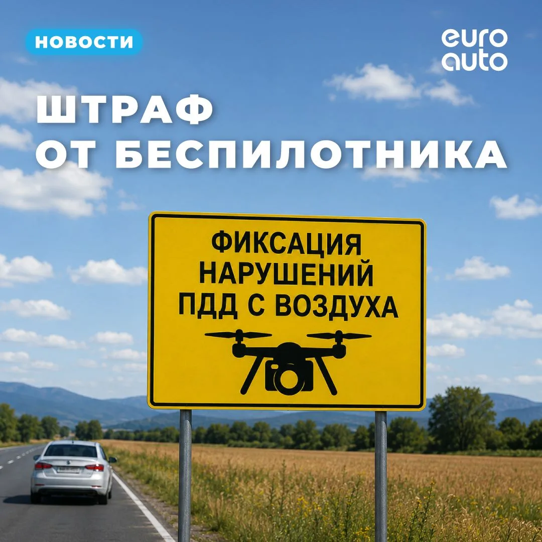 Ассоциация производителей систем фиксации нарушений предложила правительству разрешить использование