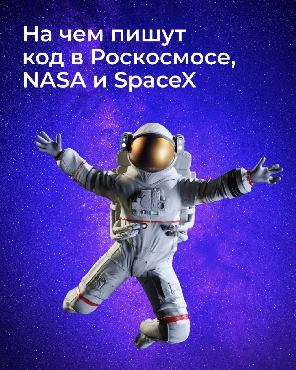 Новый рекорд: человек улетел на 406 764 километров от Земли