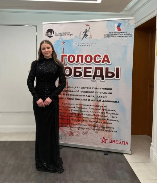 Финалист конкурса «Голоса Победы‑2026» Кира Ивженко выступила на IV Гала-концерте на гл...