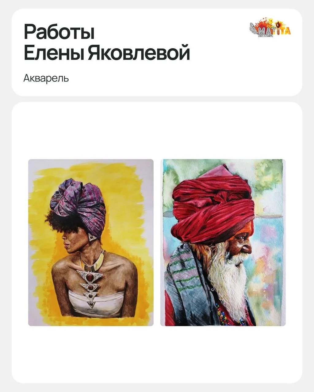 «Начала рисовать с “Арт-Матита” и уже не могла остановиться!» 😍  Продолжаем нашу рубрику «Гордость “