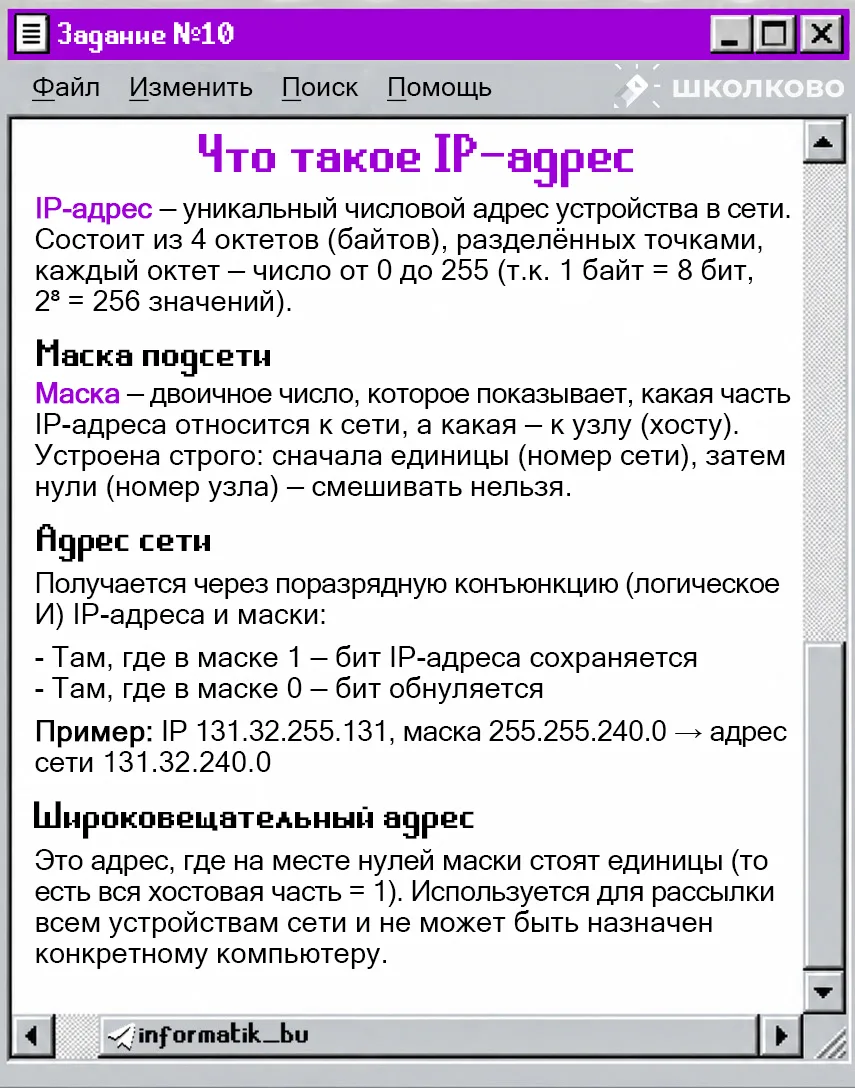Подготовил для вас всю теорию по номеру 10!