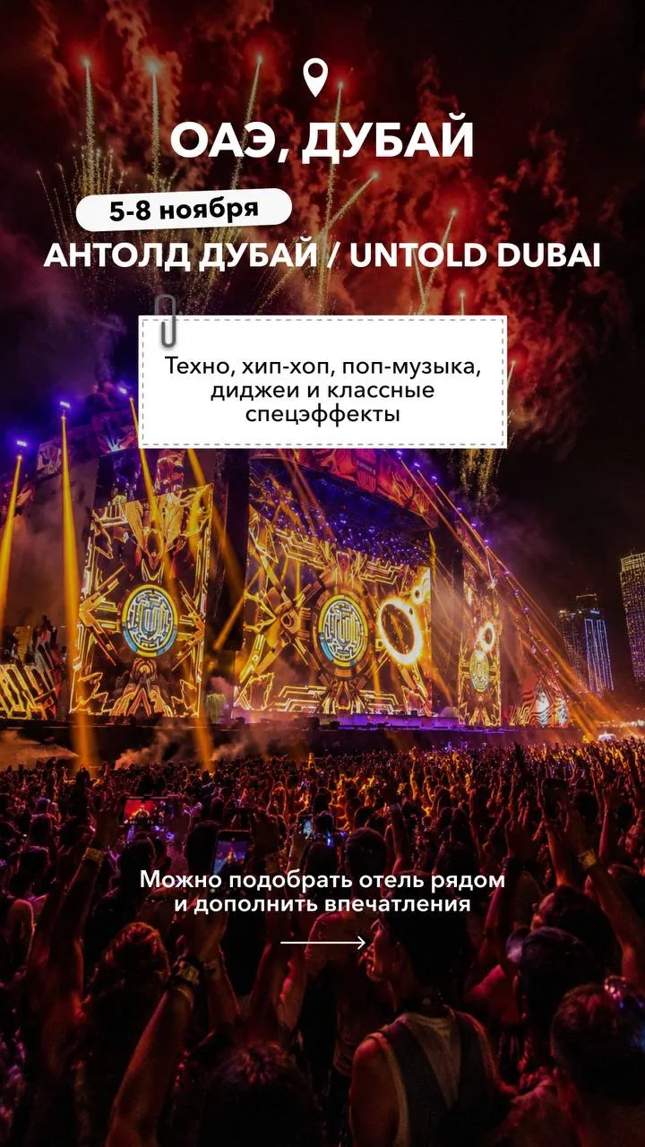 Хотите добавить яркости этой осени и зиме?🎼