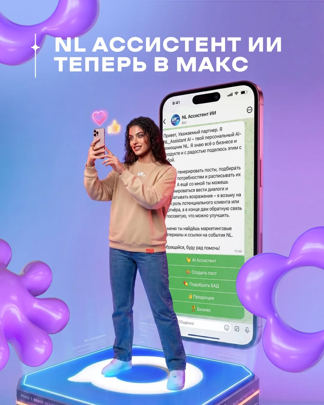 Изображение 1 к публикации «NL int»