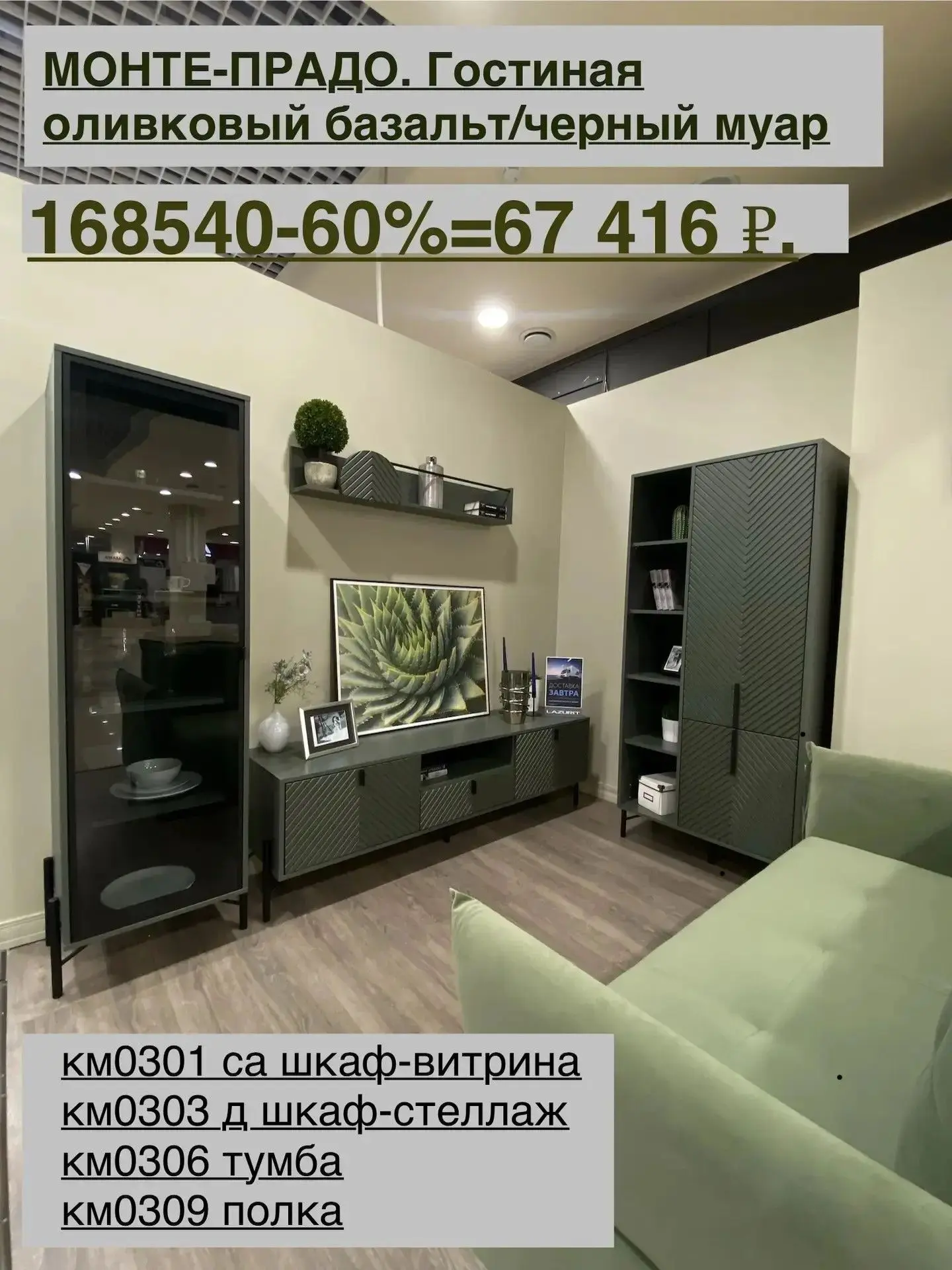 🤎 Интерьер может измениться с одной покупки