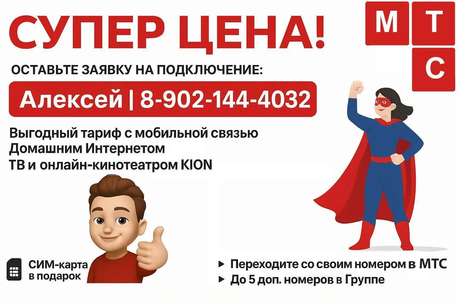 ‼️ 50 % скидка за 3 в 1 НА 4 МЕСЯЦА‼️