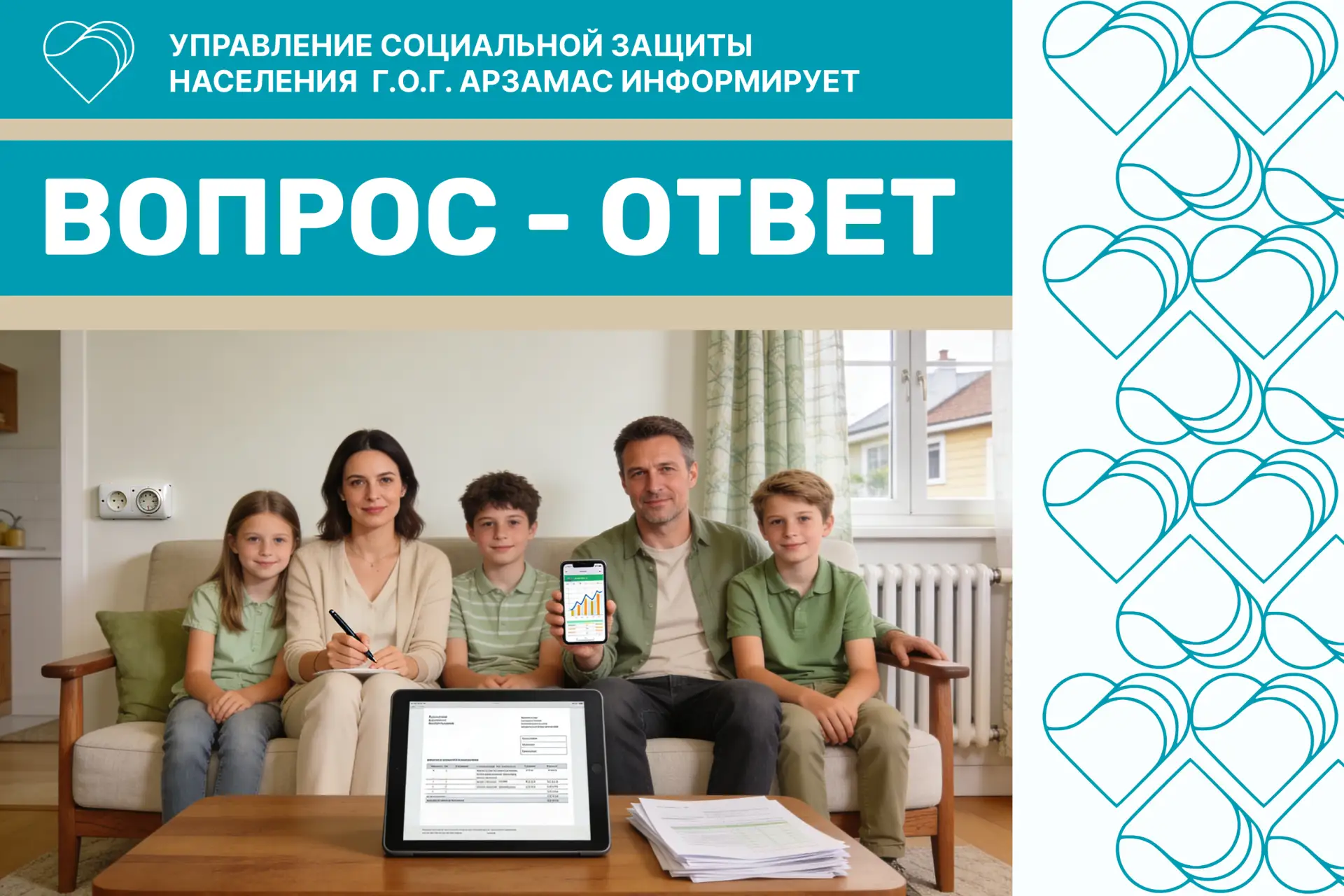 📌 Рубрика "ВОПРОС - ОТВЕТ"