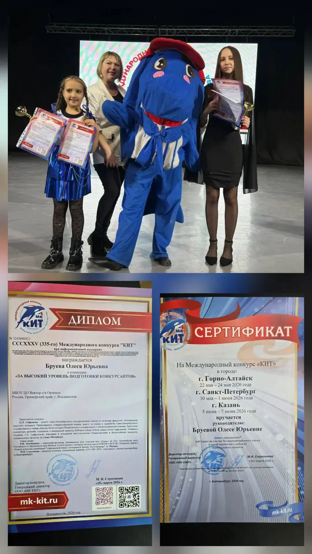 15.03 26 г. солистки Вокальной студии "Бэби-хит" отлично выступили на Международном конкурсе "Кит" и