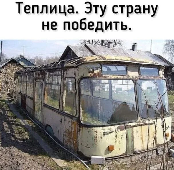Ну не пропадать же добру
