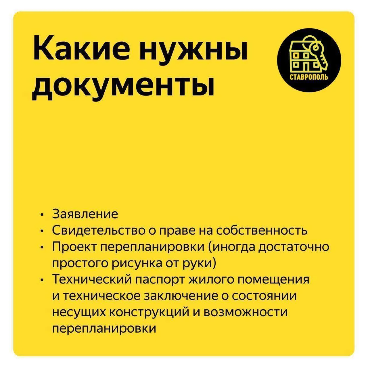 ✅Купили квартиру — а в ней стена мешает, или её нет?  ✅Рассказываем, что считается перепланировкой, 