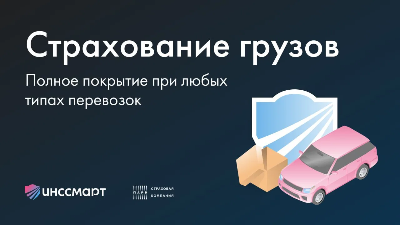 👨‍💻Важна не только логистика но и безопасность за которую логистика не несёт ответств...