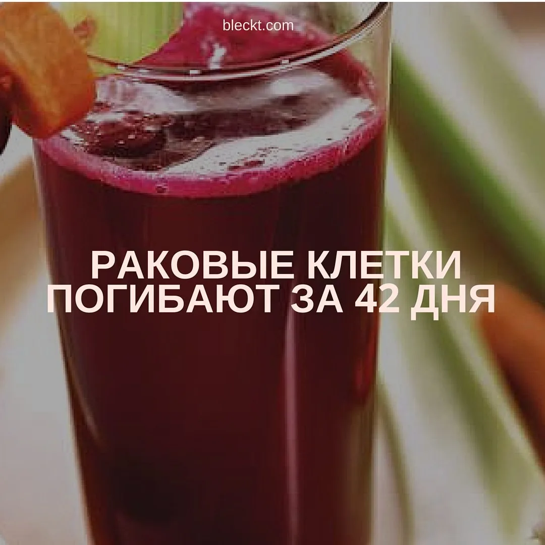 Раковые клетки погибают за 42 дня