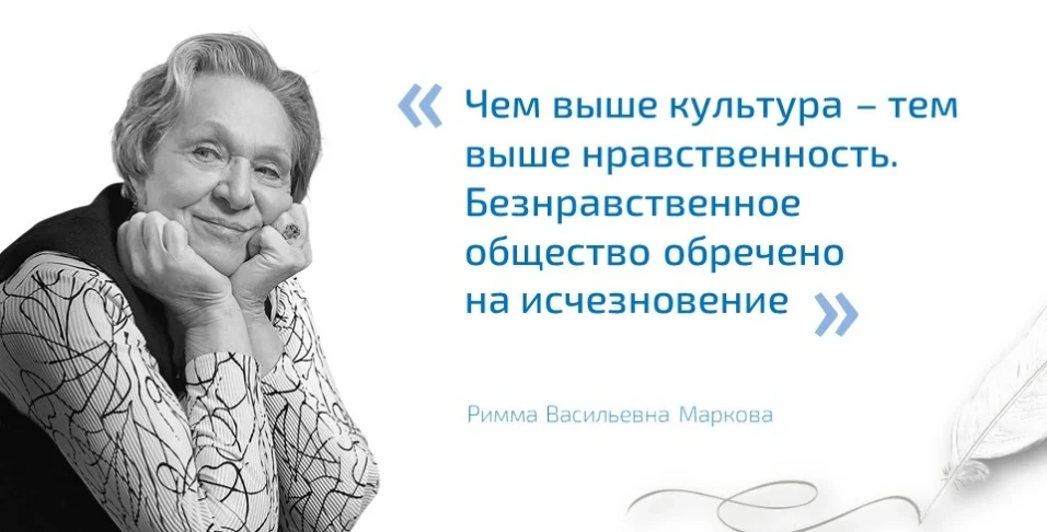 🗣 «Чем выше культура – тем выше нравственность. Безнравственное общество обречено на исчезновение» (