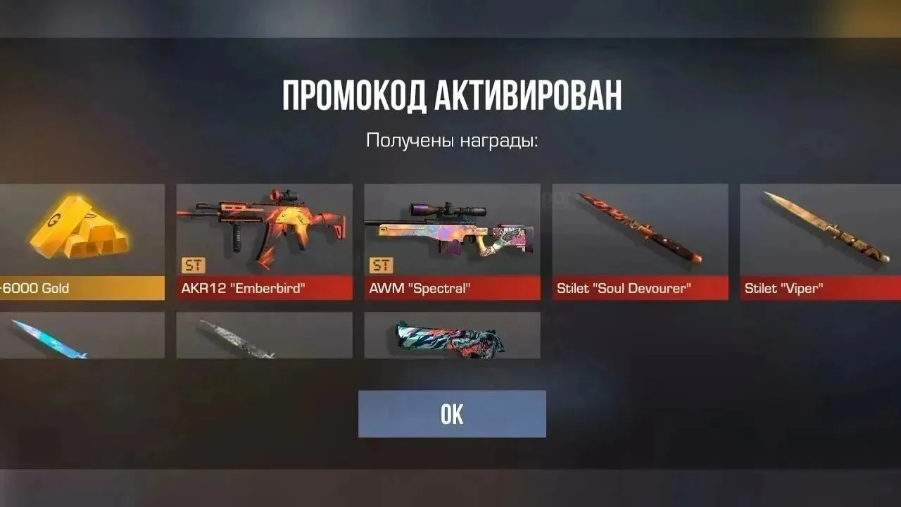 🎁 Сливаю промокод на кучу призов? 👇