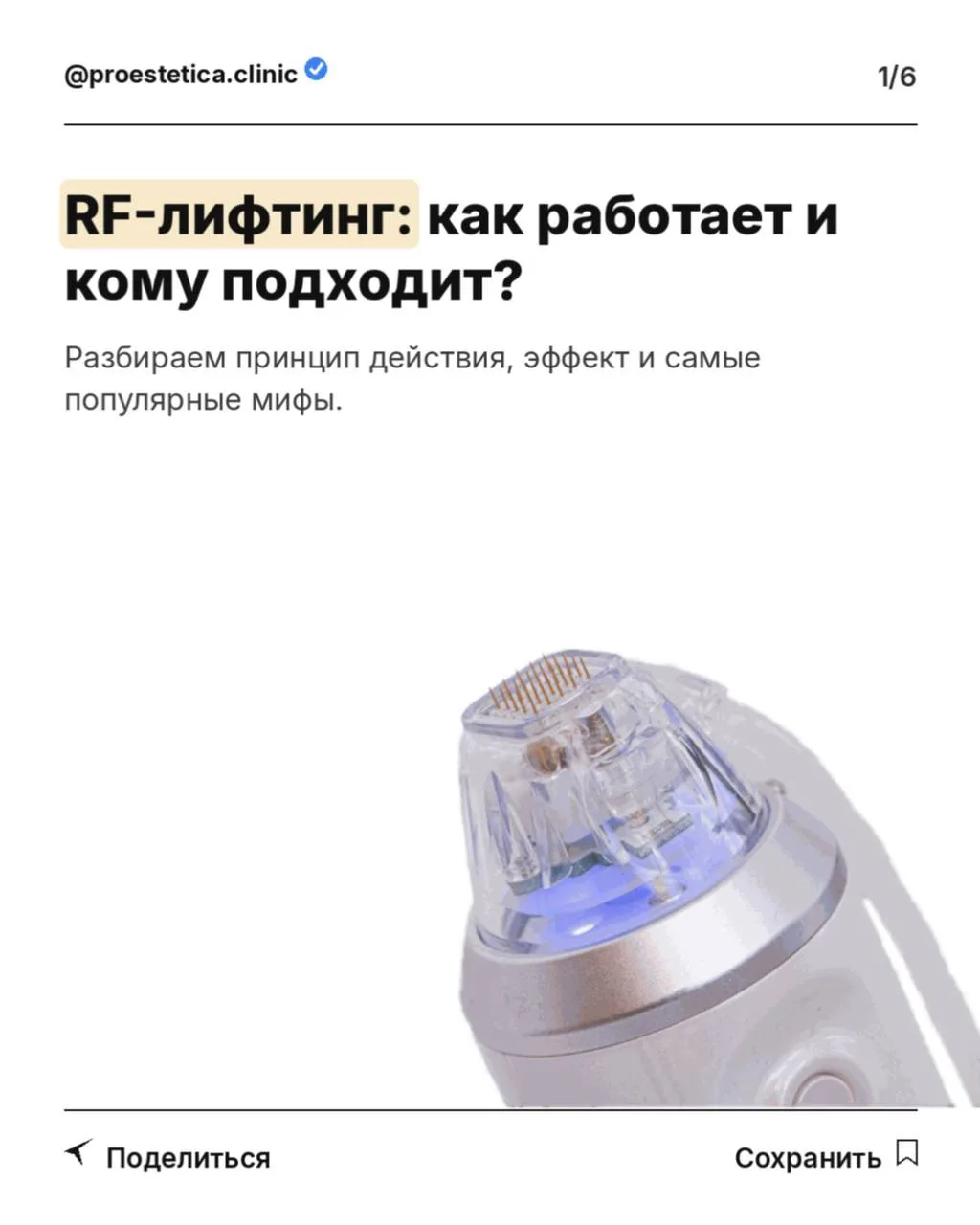 Медиа публикации