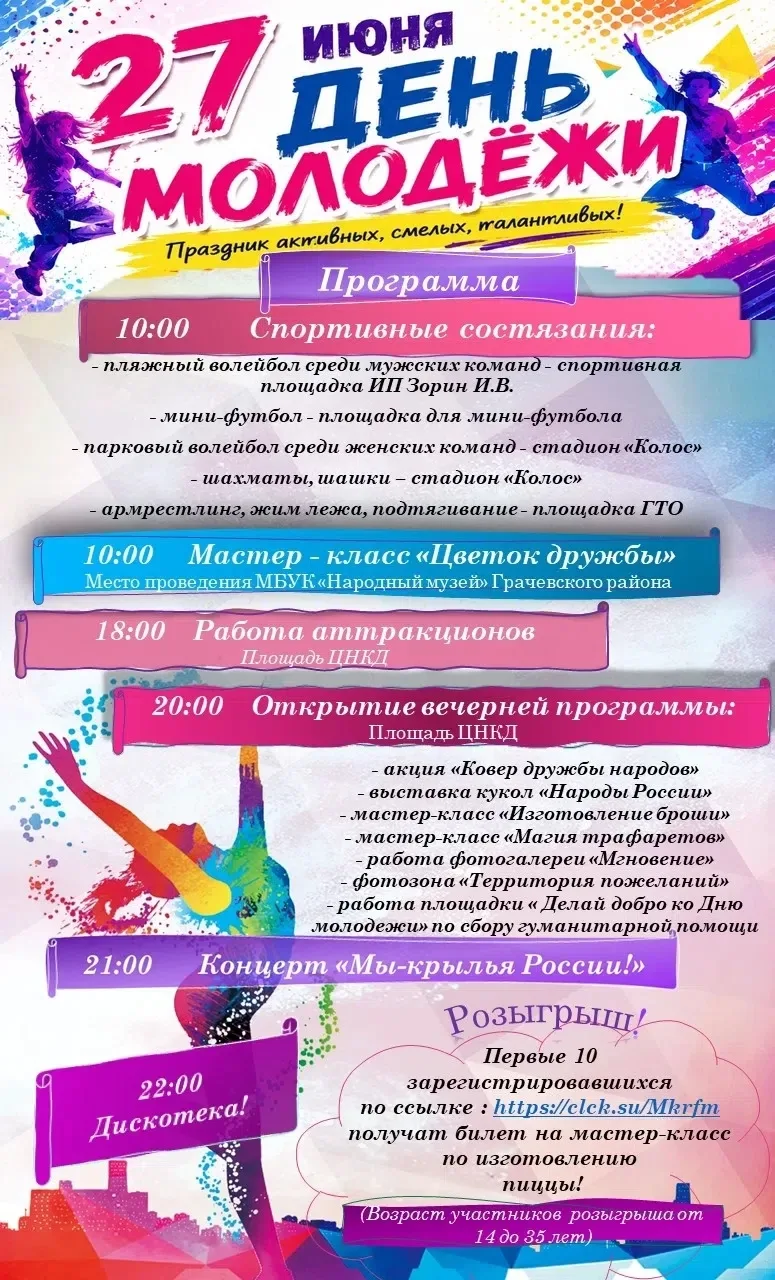 Дорогие друзья!