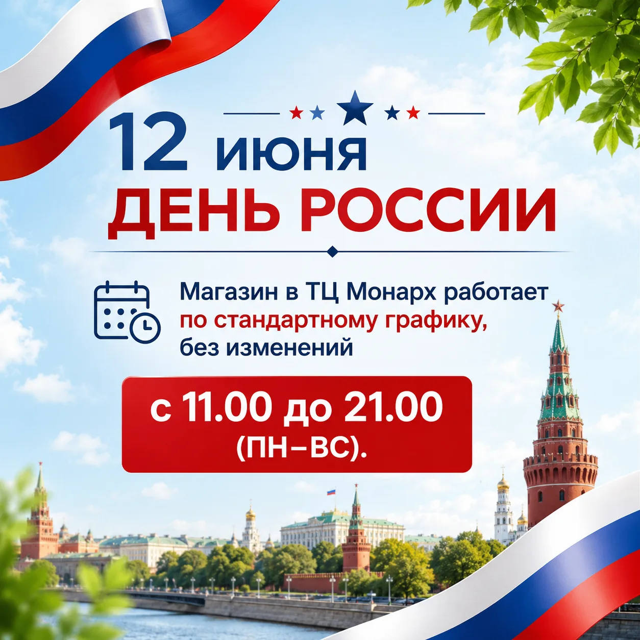 Работаем для вас по обычному графику, ждем в гости!  
С любовью и заботой, ваш Aromapro.shop ❤️❤️