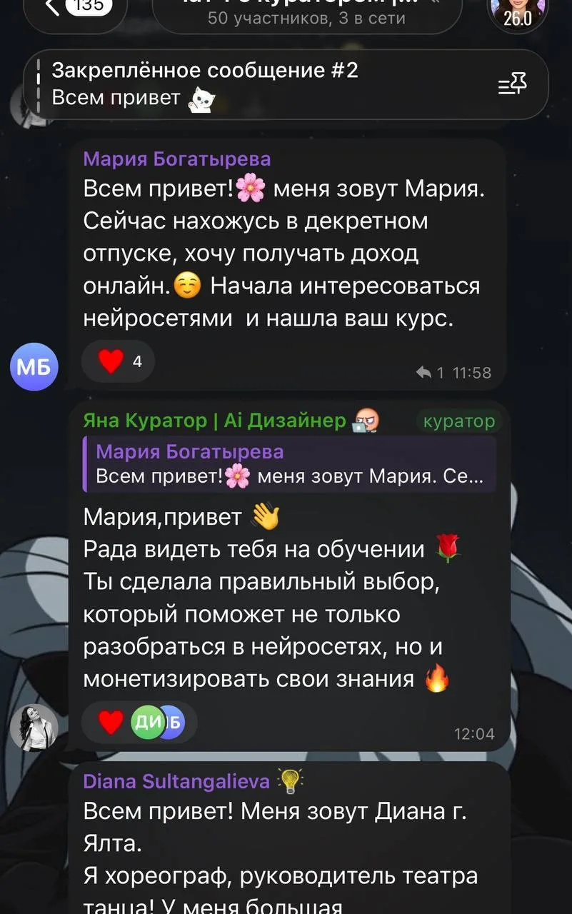Посмотрите какая атмосфера уже в чате 🥺❤️

Знакомятся, рассказывают о себе, делятся своими целями

