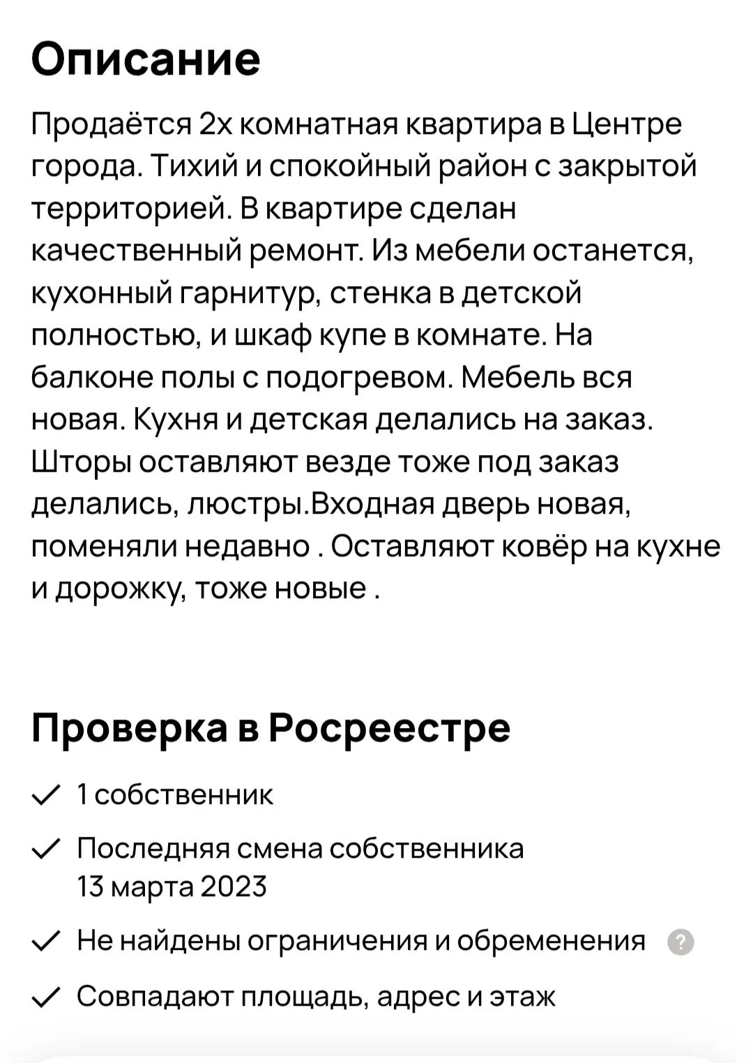 Продаётся квартира, в центре города. Оренбург ул Гая д 14. Цена 5800000. Остальные вопросы по телефо