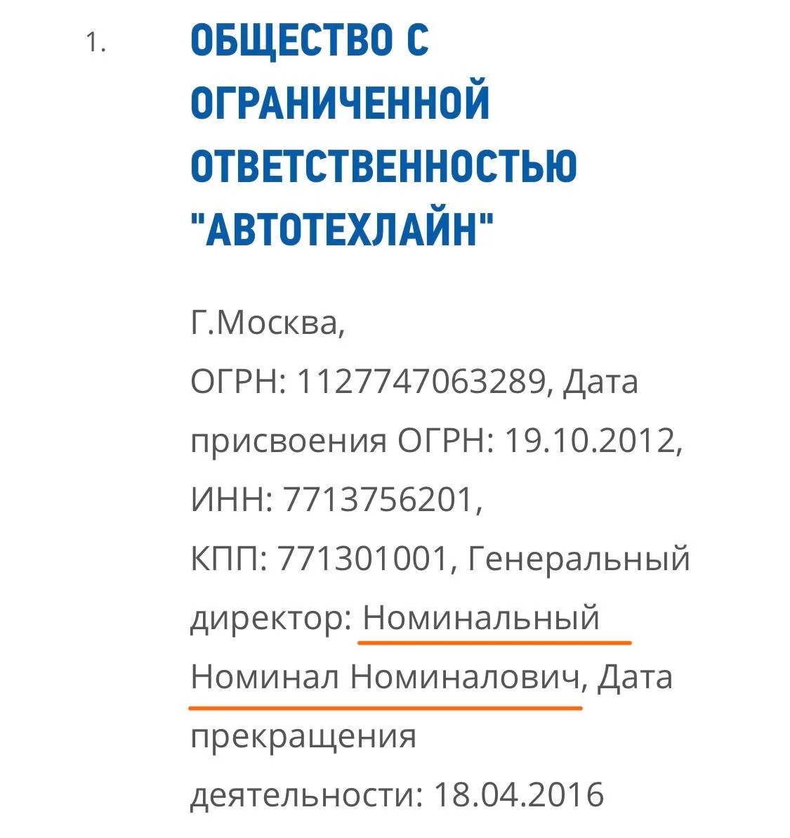 И такое бывает. В ЕГРЮЛ обнаружен Номинальный Номинал Номиналович… Правда, все его комп...