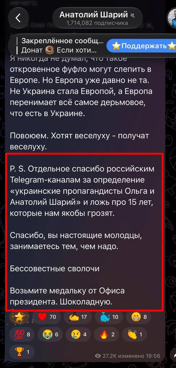 Выдыхаем. У Толика всё хорошо. Говорит не видел, на знает. Что-то там у него с Украиной...