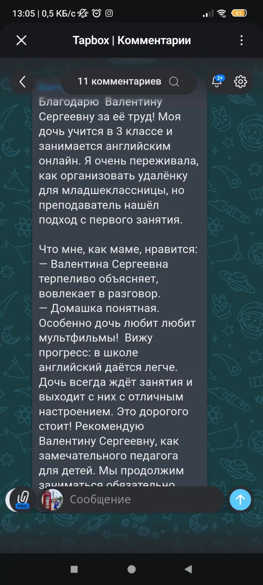 «3 класс, удалёнка и английский без слёз? Возможно!»