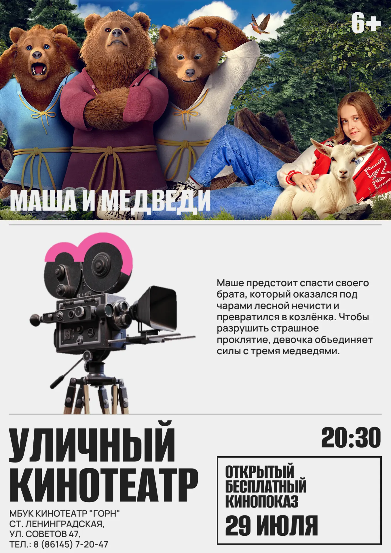 Дорогие жители и гости Ленинградского муниципального округа! 
 
Приглашаем Вас на ОТКРЫТЫЙ БЕСПЛАТНЫ