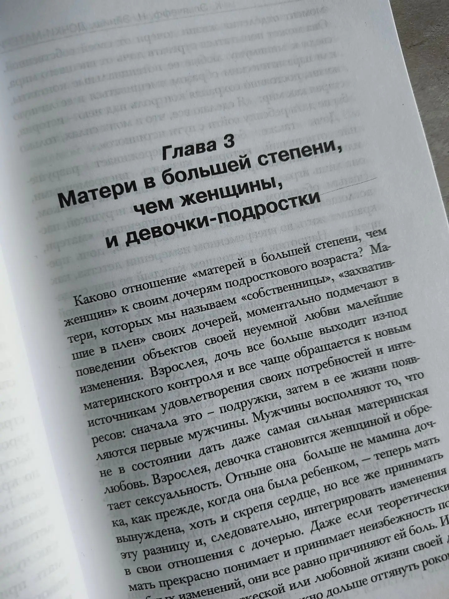 О чём эта глава?