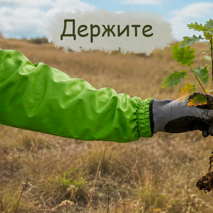 Только не уроните!