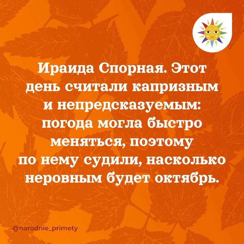 🌞Народные приметы
