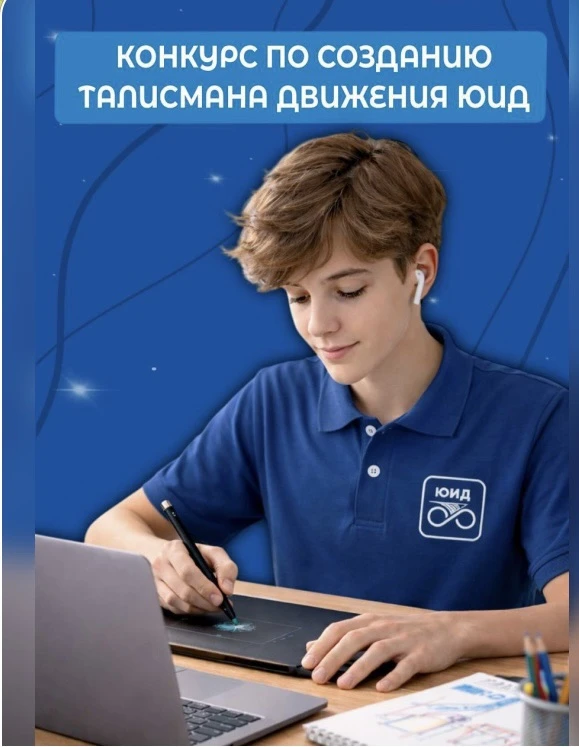Важно помнить: у Движения