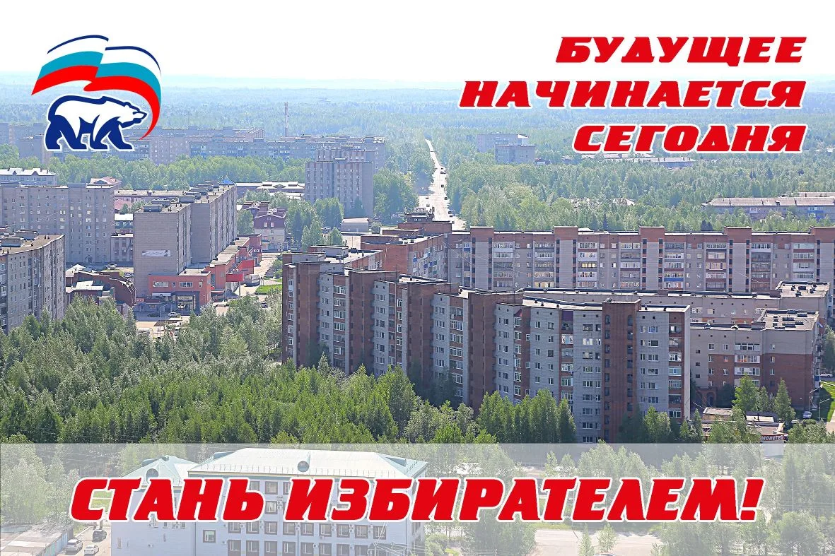 КТО ДОСТОИН ДОВЕРИЯ?   Продолжается регистрация избирателей для участия в предварительном голосовани
