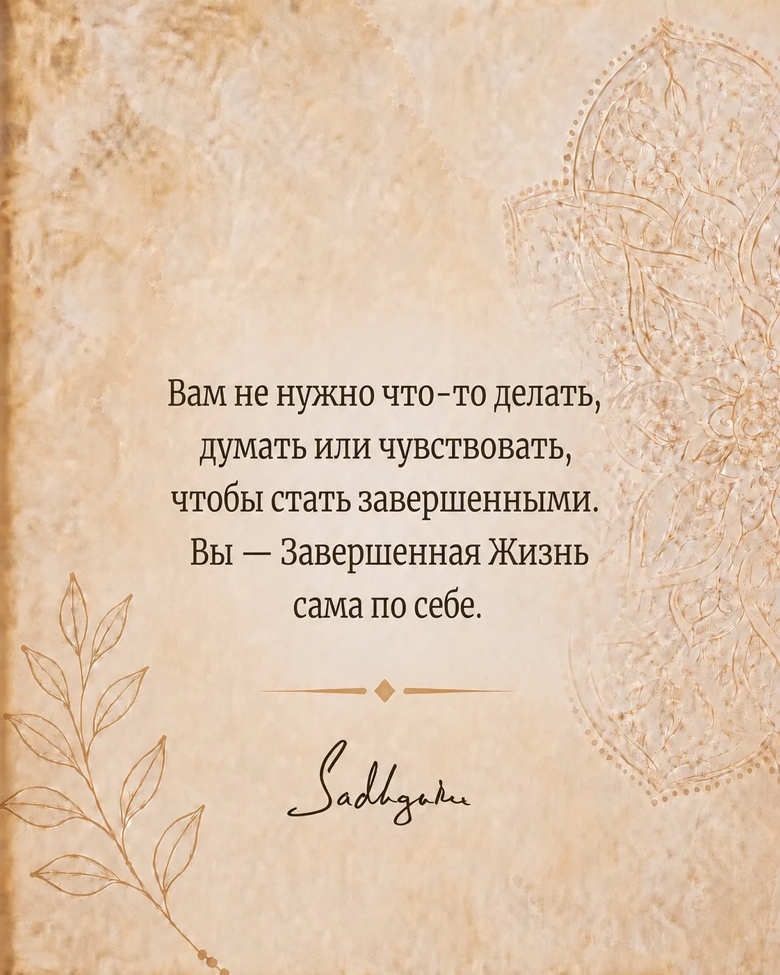 Больше цитат