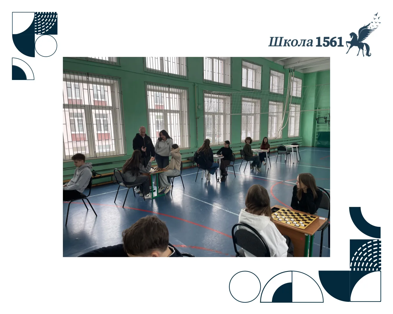 Турнир по шашкам среди учащихся 5-11 классов!  2️⃣6️⃣ февраля в стенах третьего корпуса ГБОУ Школа №