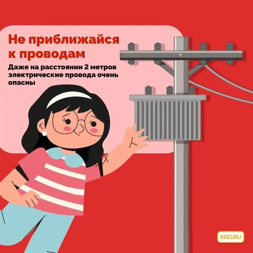 👶 Безопасность детей — превыше всего  В карточках рассказали о правилах, которые помогут предотврати