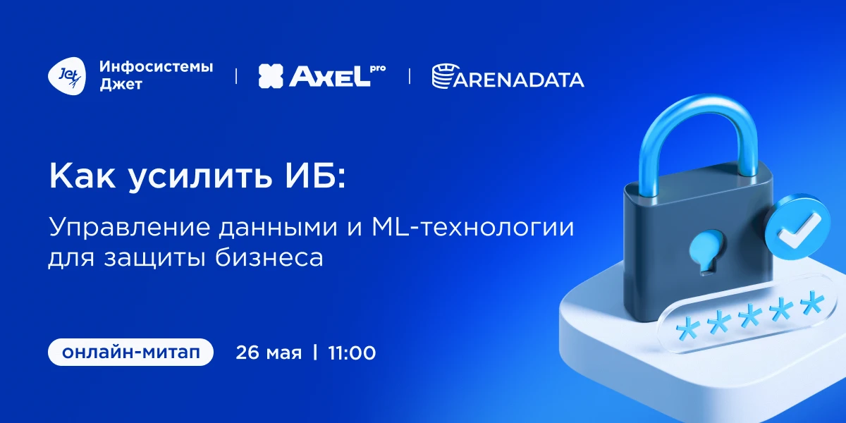 #мероприятие