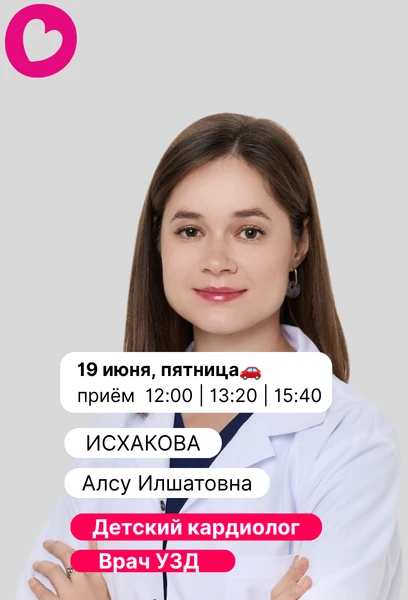 📲 Запишитесь на приём, позвонив или написав в нашу Службу заботы: 
 +7 927 499 00 60 или через Tele