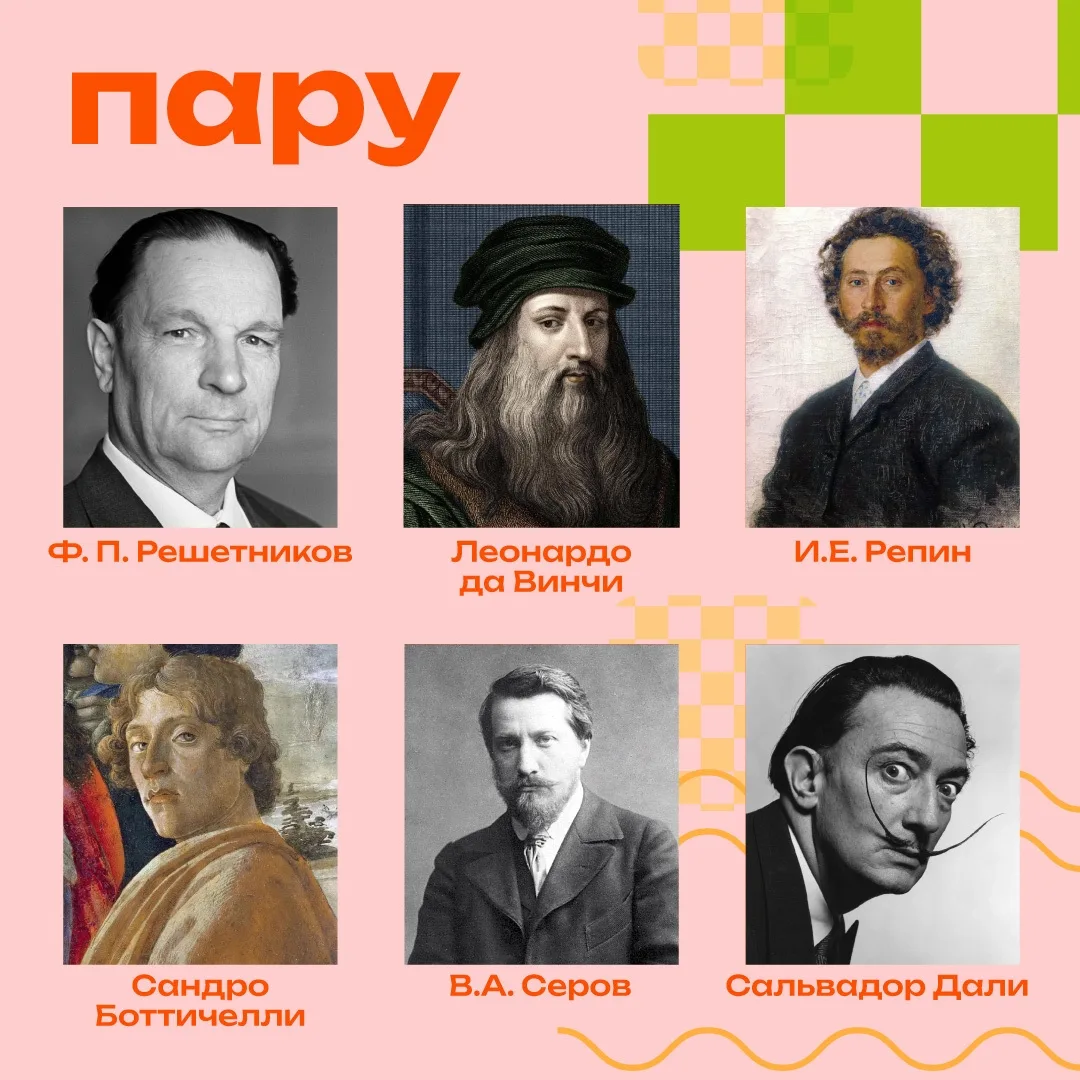 Есть кто разбирается в искусстве?

Докажите это — в комментариях пишите номер картины и имя автора.