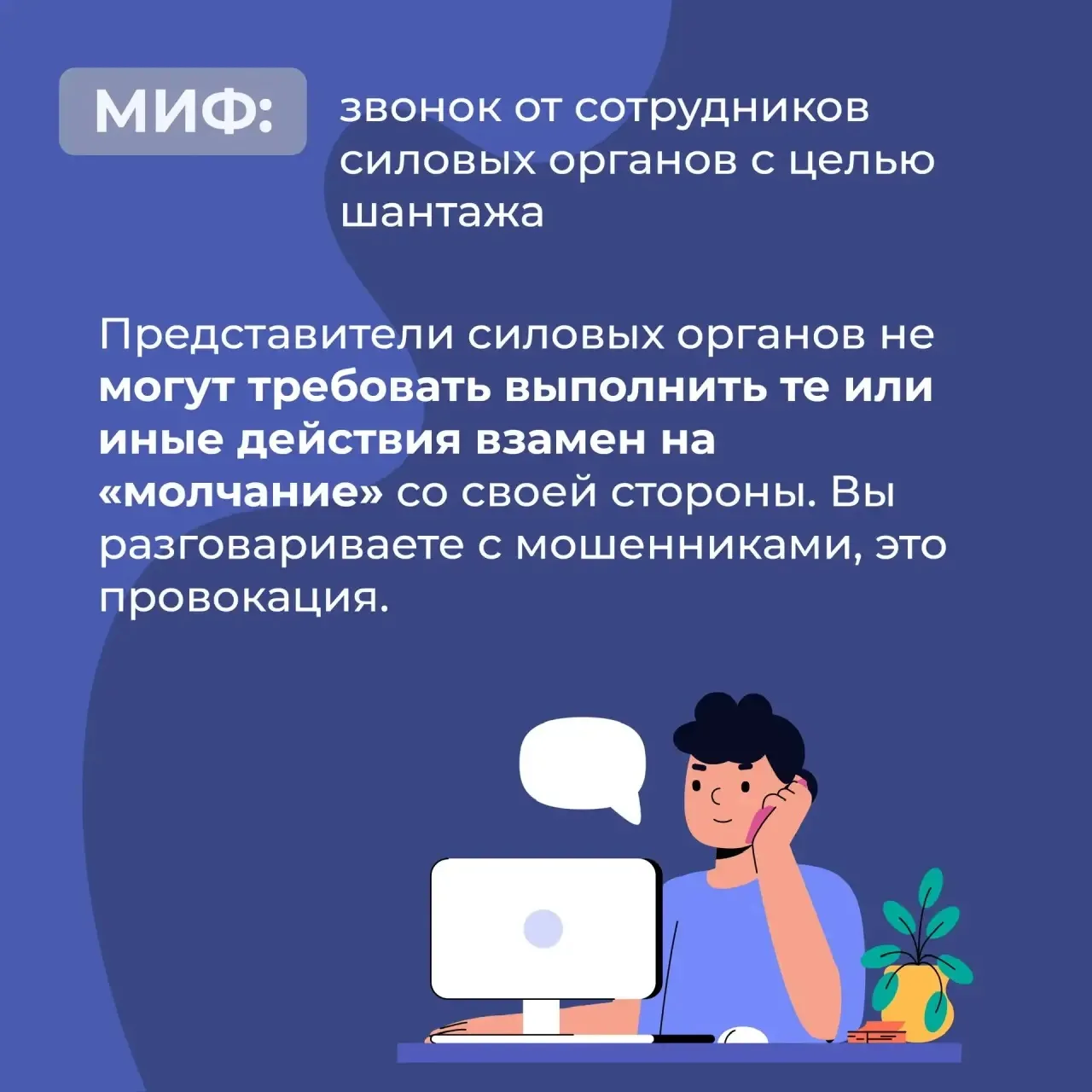 ❗️📷 Новый друг скинул ссылку на свои фото – что с этой ситуацией не так?   Обратите внимание, в сети