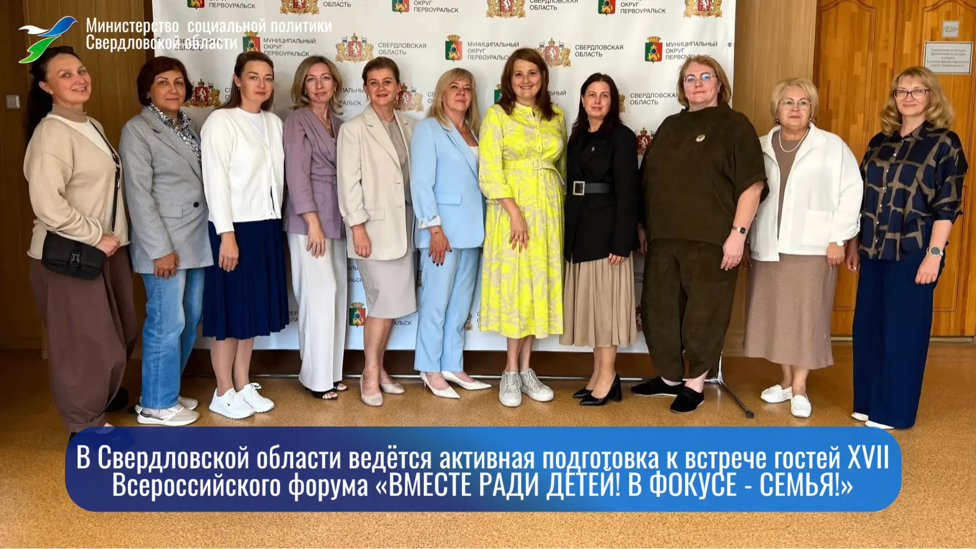 💯В Свердловской области ведётся активная подготовка к встрече гостей XVII Всероссийско...