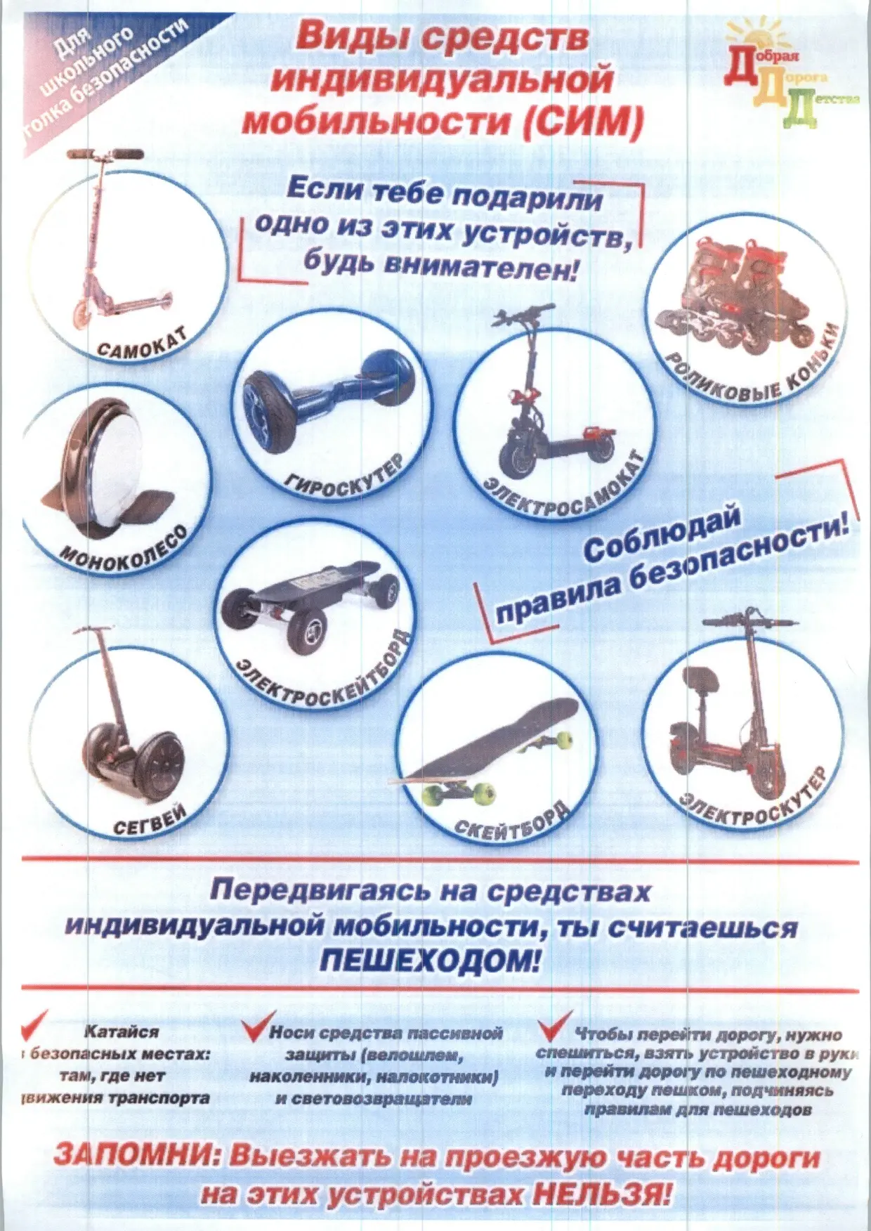 С 13 апреля по 15 мая 2026 года проводится городская акция "Операция СИМ"!     ￼«Средство индивидуал
