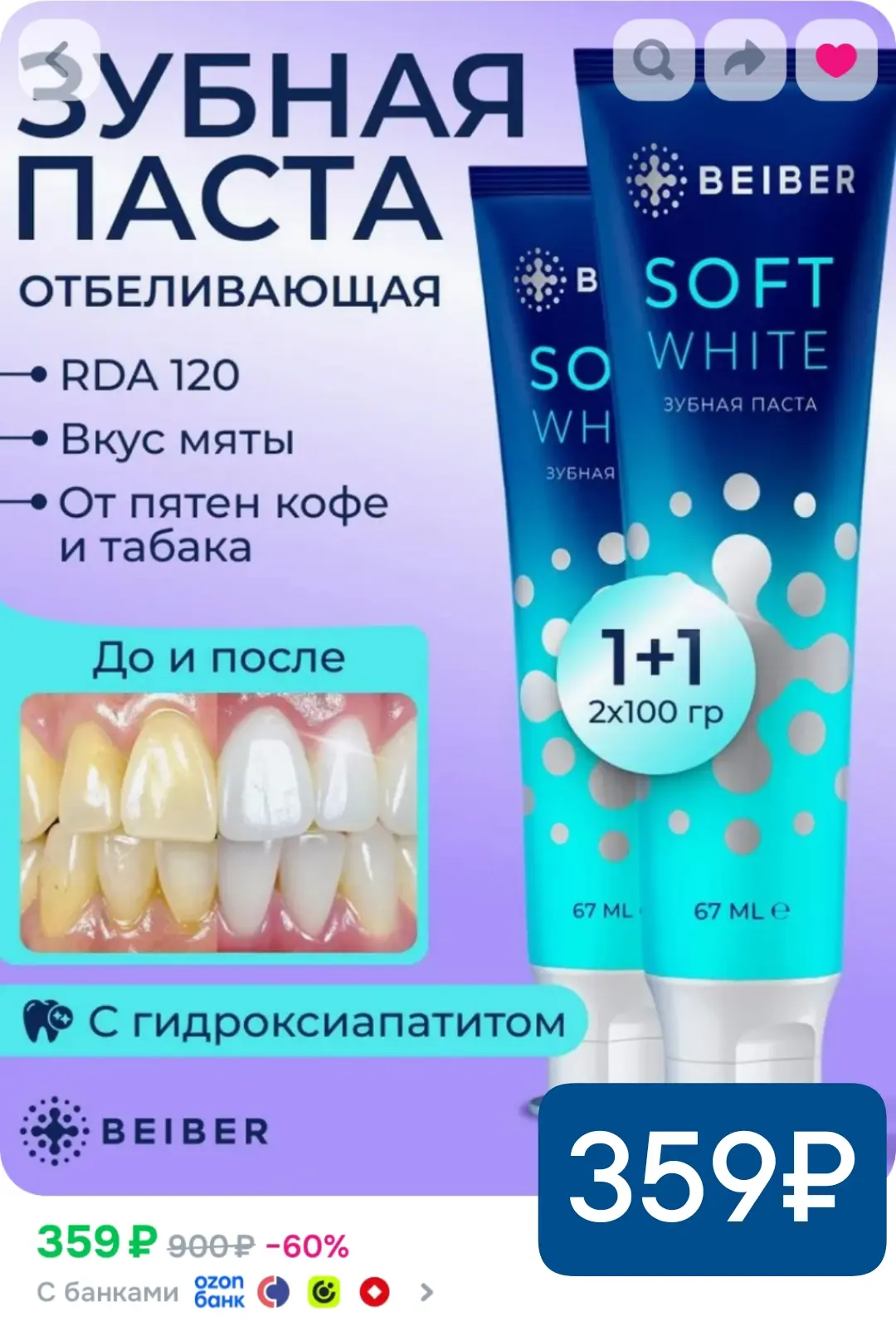 Снижена цена!