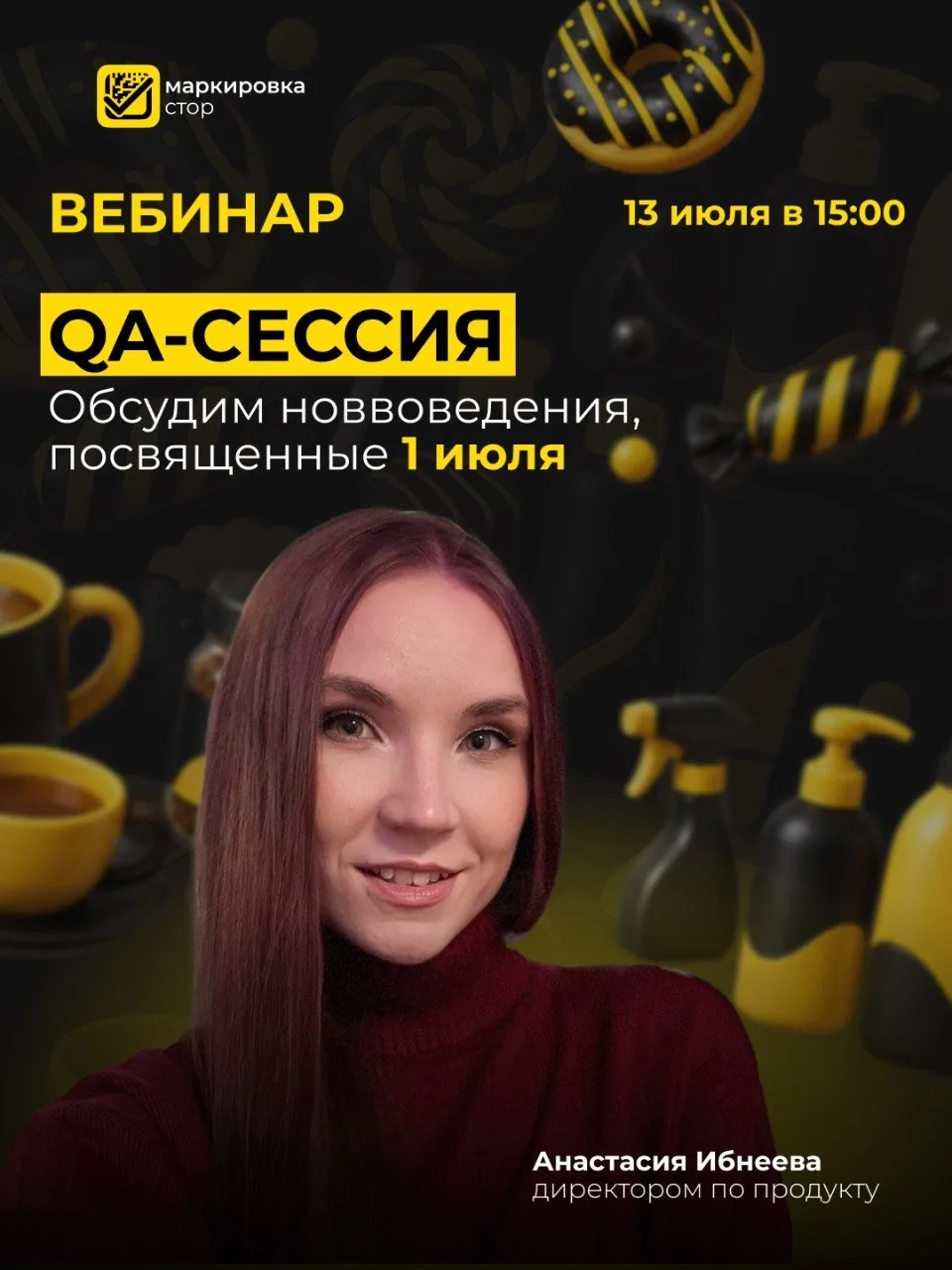 13 июля проведем новый эфир вопрос-ответ по актуальным темам 🤞🏻