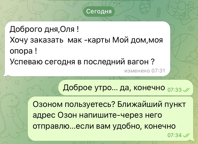 Сегодня я-Почтальон Печкин, который отгружает 📦…