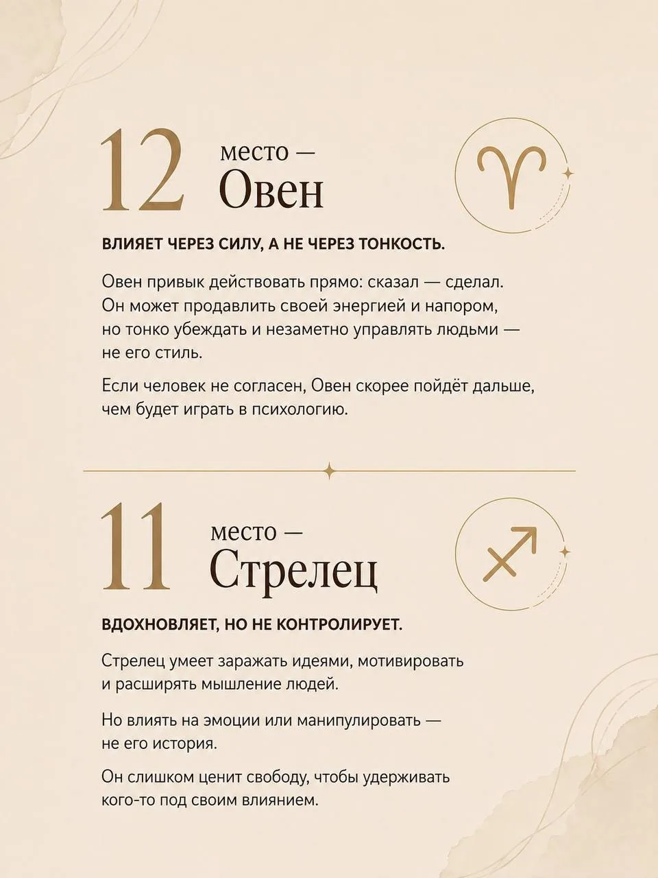 Изображение 1 к публикации «Гороскоп»