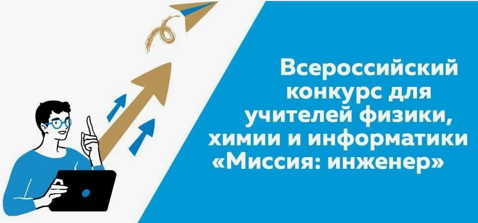 Министерство образования Магаданской области информирует о проведении III Всероссийског...