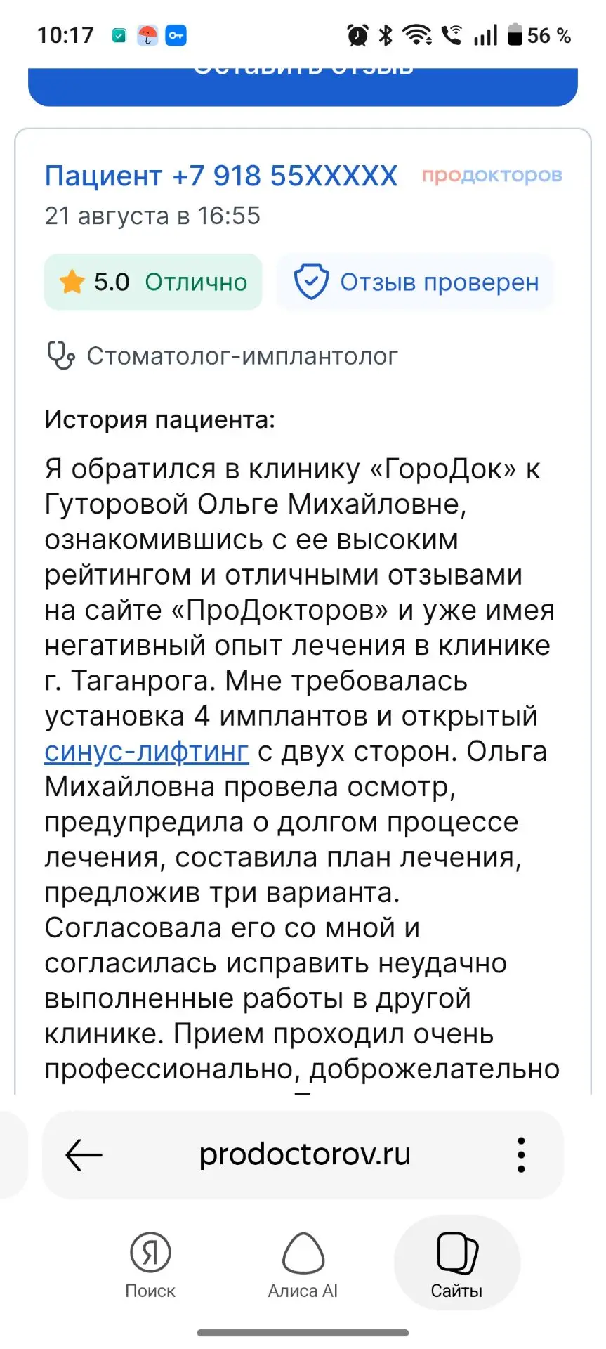 Я опять с отзывом🙈.