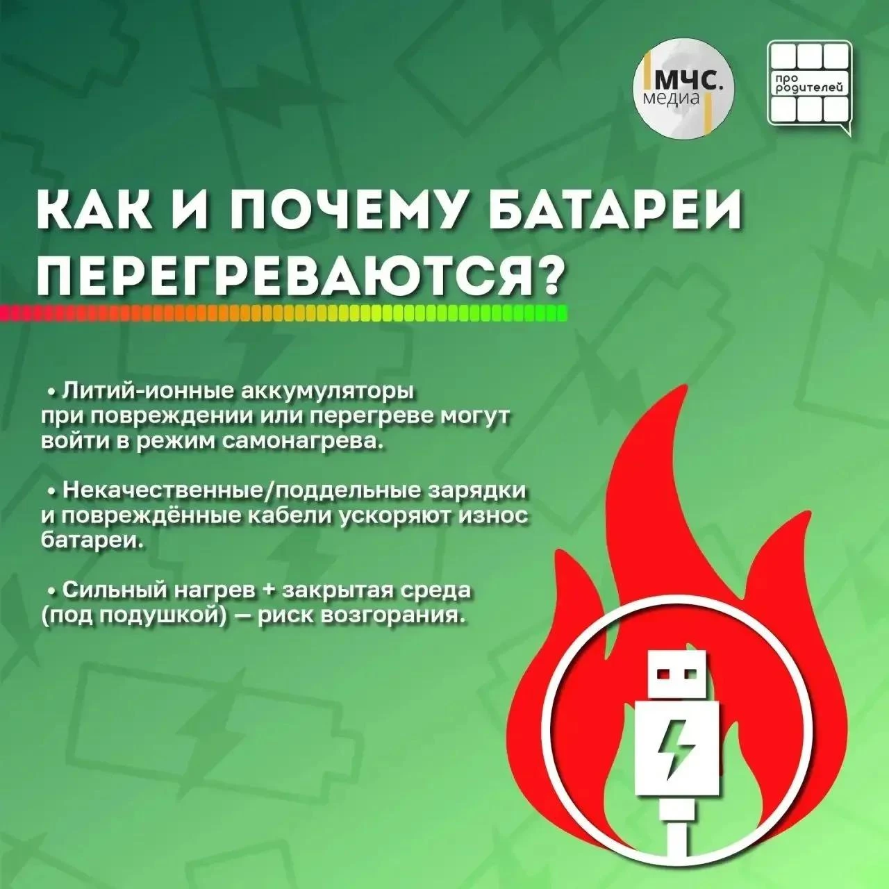 🔌 Телефон под подушкой? О чем важно предупредить ребенка уже сегодня